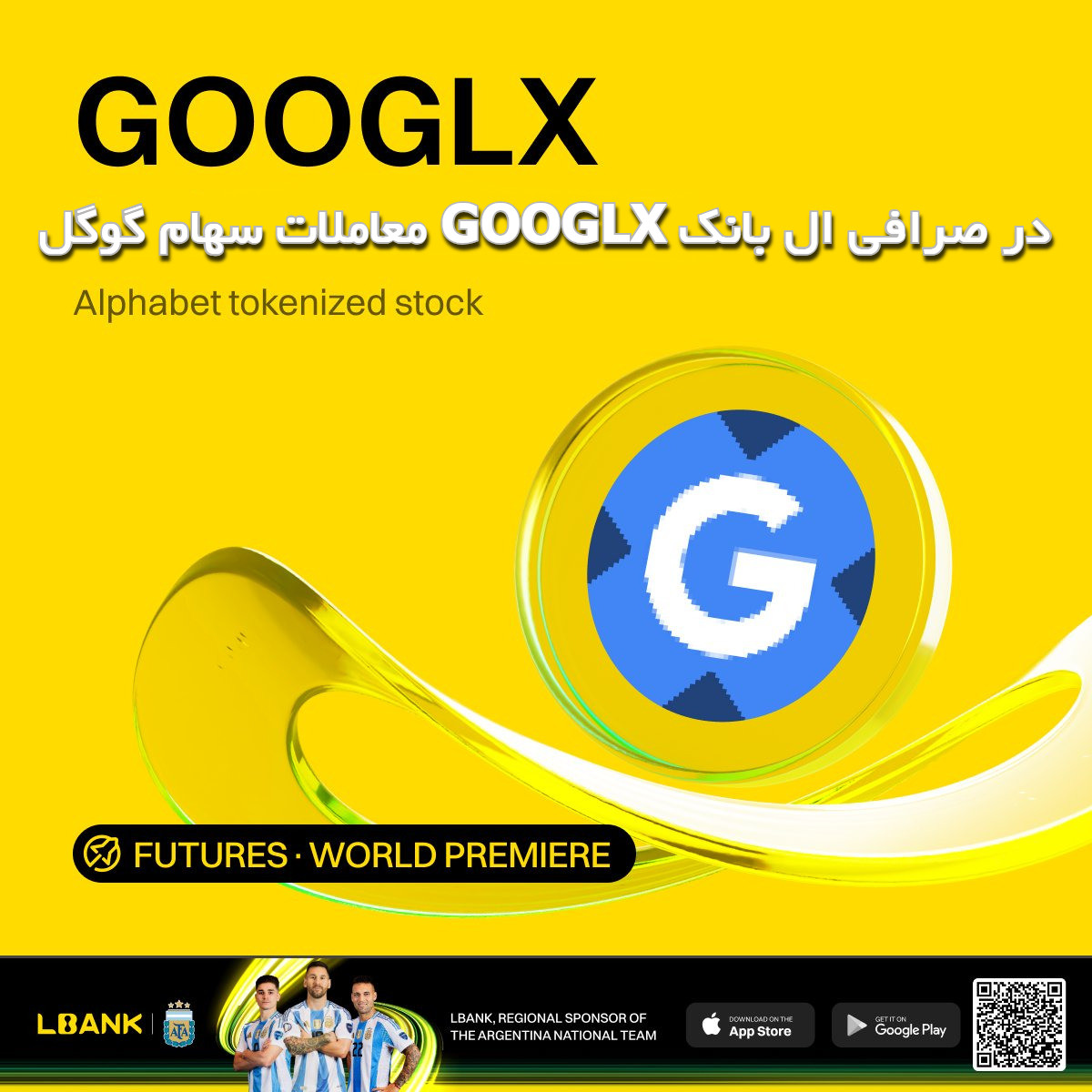 معاملات سهام گوگل GOOGLX در صرافی ال بانک